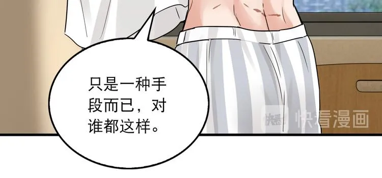 第25话 三个男人一台戏 第78页