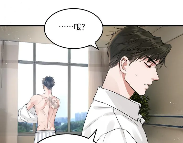 第25话 三个男人一台戏 第79页