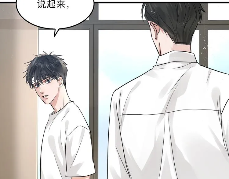 第25话 三个男人一台戏 第83页
