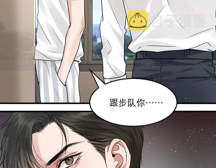 第25话 三个男人一台戏 第84页
