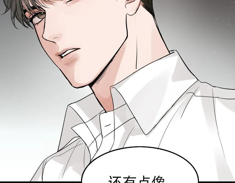 第25话 三个男人一台戏 第85页