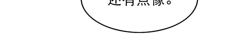 第25话 三个男人一台戏 第86页