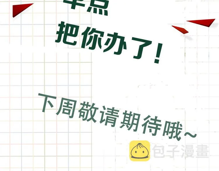 第25话 三个男人一台戏 第89页