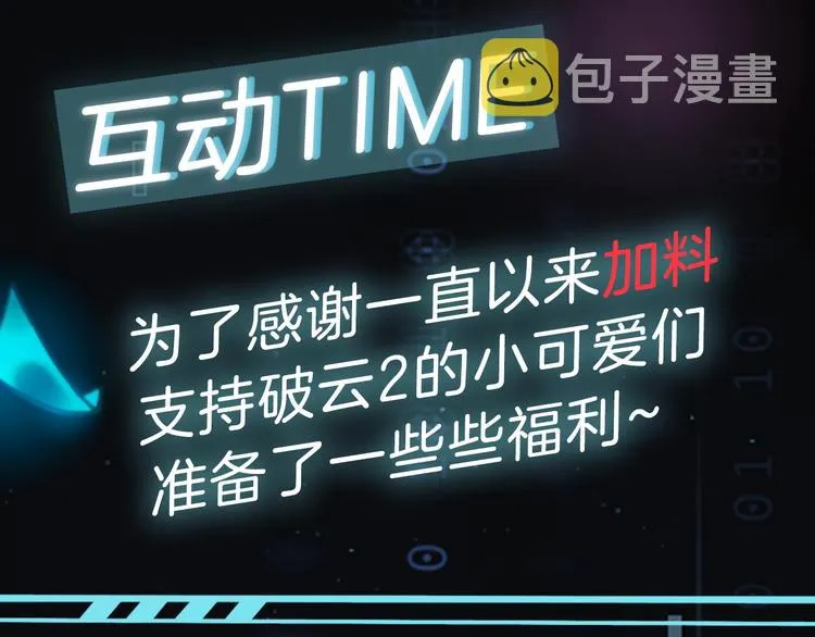 第25话 三个男人一台戏 第98页