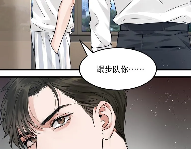第26话 另类的英雄主义 第5页