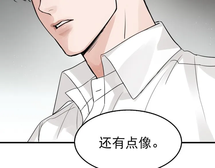 第26话 另类的英雄主义 第6页
