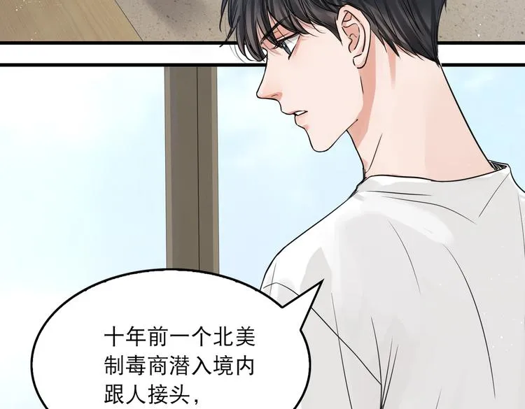 第26话 另类的英雄主义 第14页