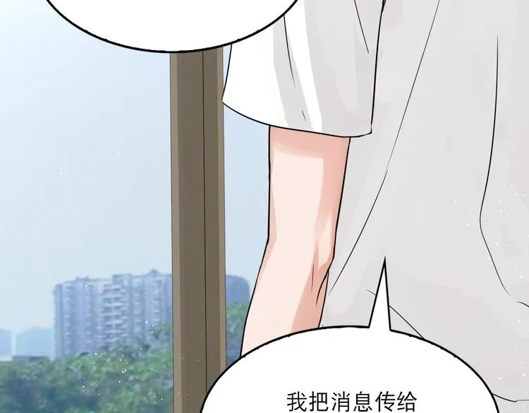 第26话 另类的英雄主义 第15页