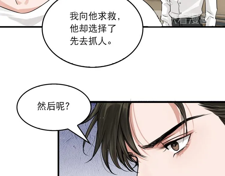 第26话 另类的英雄主义 第17页