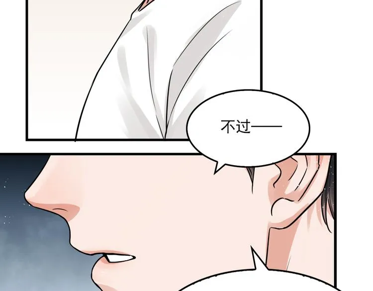 第26话 另类的英雄主义 第20页