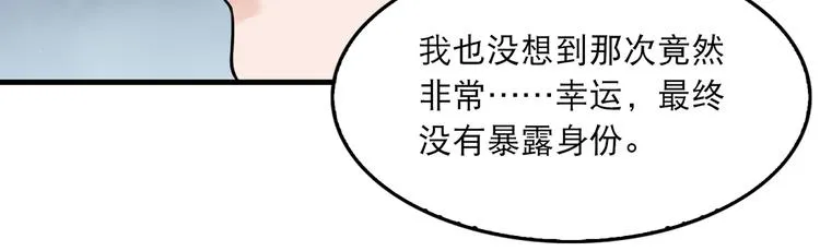 第26话 另类的英雄主义 第21页