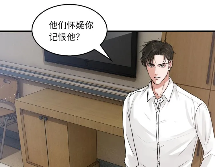 第26话 另类的英雄主义 第22页