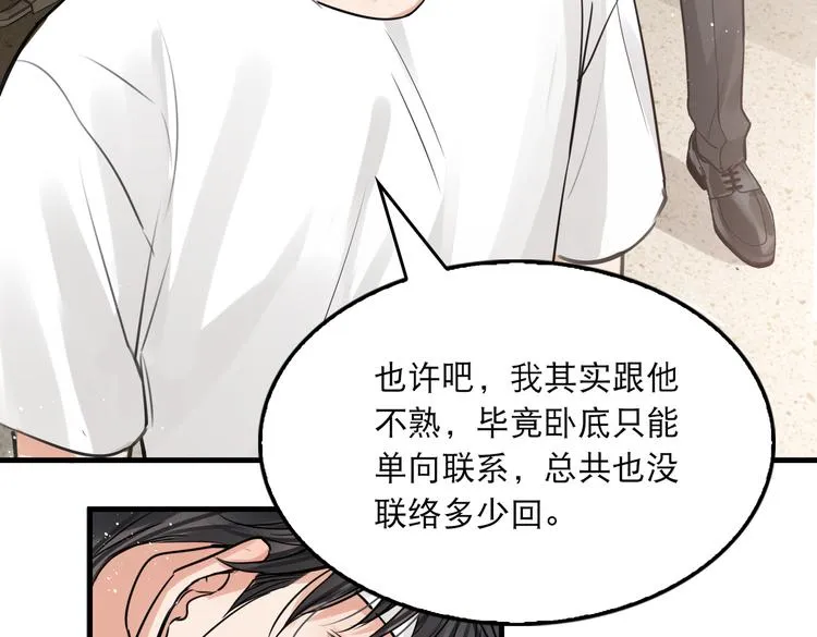 第26话 另类的英雄主义 第24页