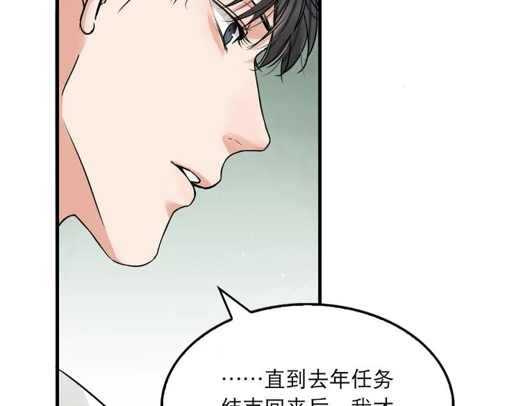 第26话 另类的英雄主义 第25页