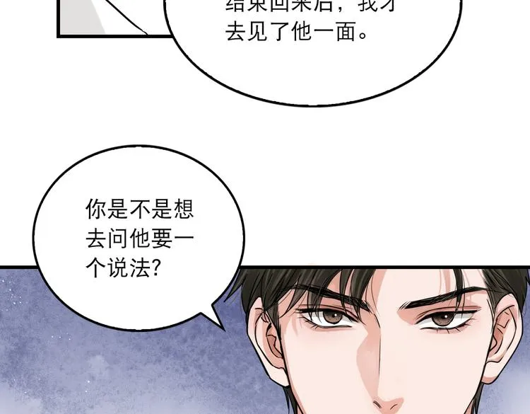 第26话 另类的英雄主义 第26页