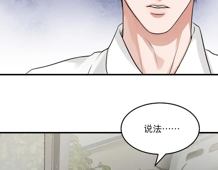 第26话 另类的英雄主义 第27页
