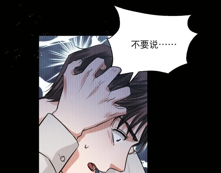 第26话 另类的英雄主义 第33页