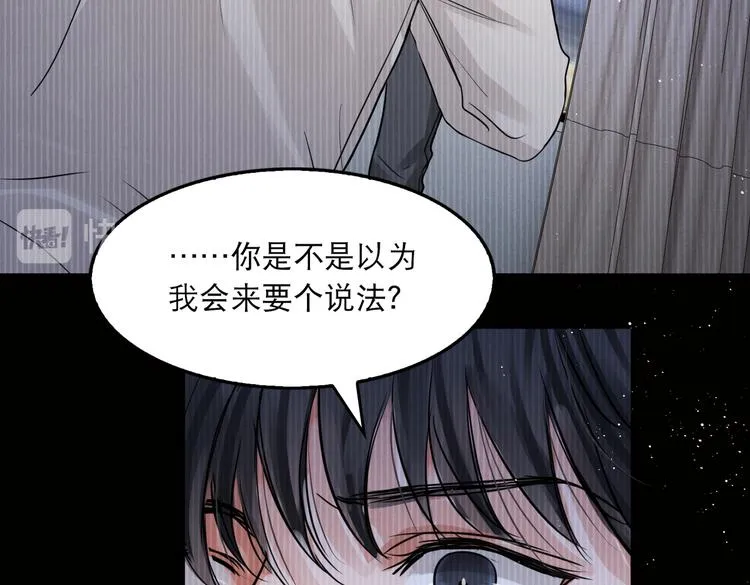 第26话 另类的英雄主义 第36页