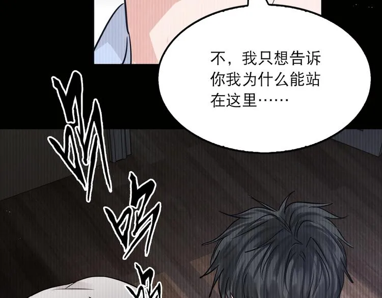 第26话 另类的英雄主义 第38页