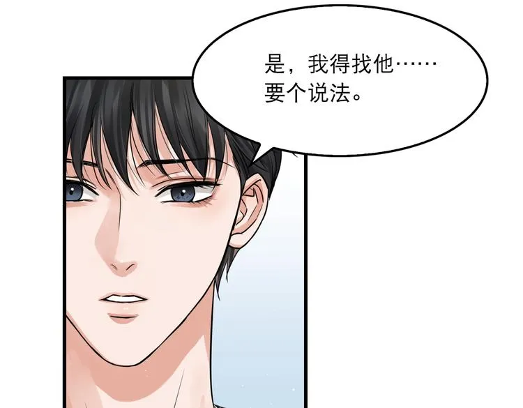 第26话 另类的英雄主义 第45页