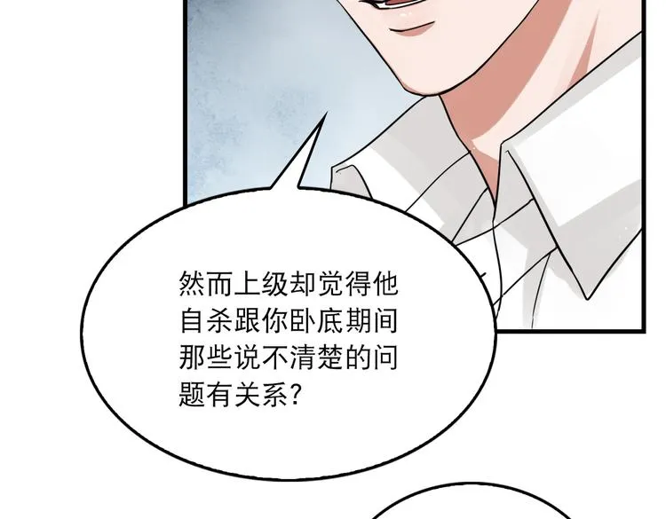 第26话 另类的英雄主义 第49页