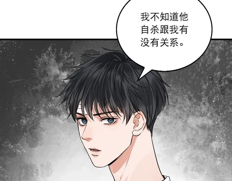 第26话 另类的英雄主义 第50页