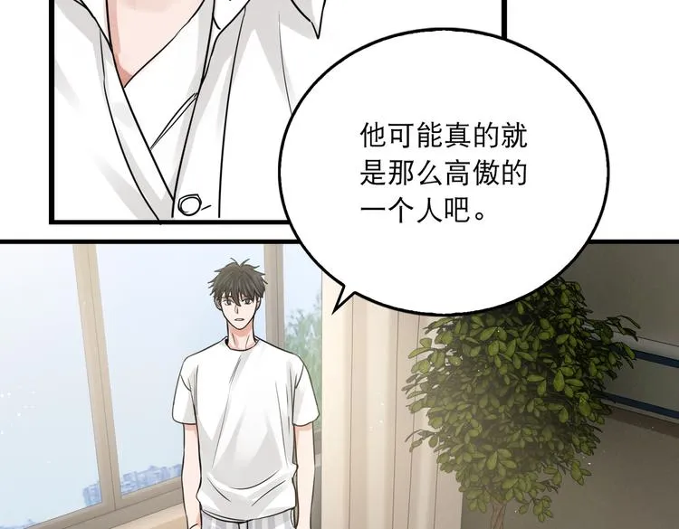 第26话 另类的英雄主义 第53页