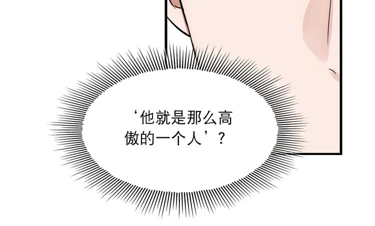 第26话 另类的英雄主义 第56页