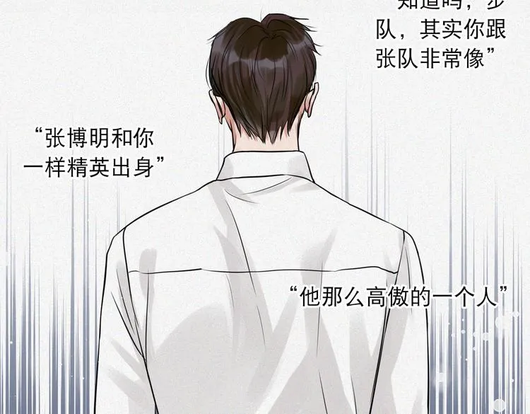 第26话 另类的英雄主义 第58页