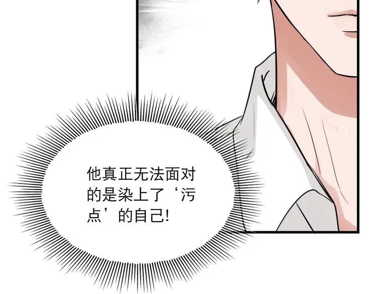 第26话 另类的英雄主义 第62页