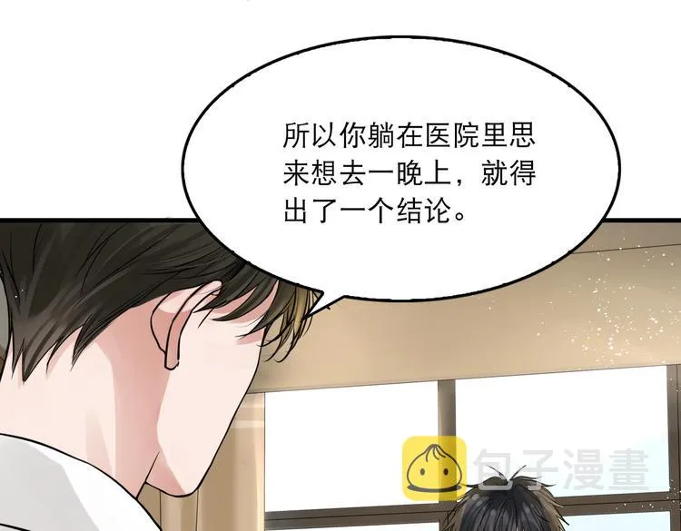 第26话 另类的英雄主义 第63页