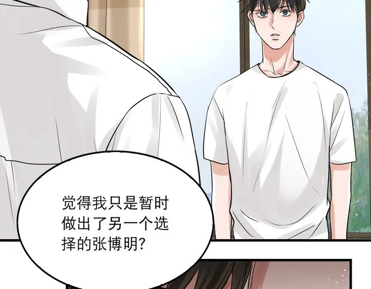 第26话 另类的英雄主义 第64页