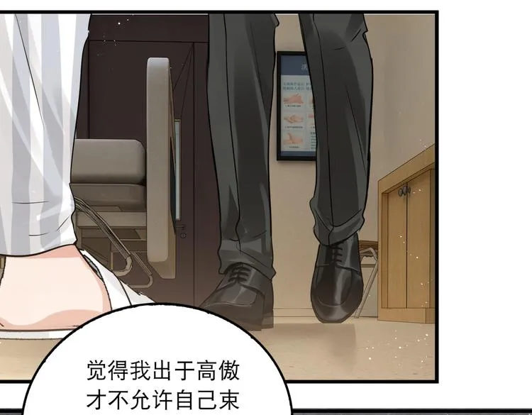 第26话 另类的英雄主义 第66页