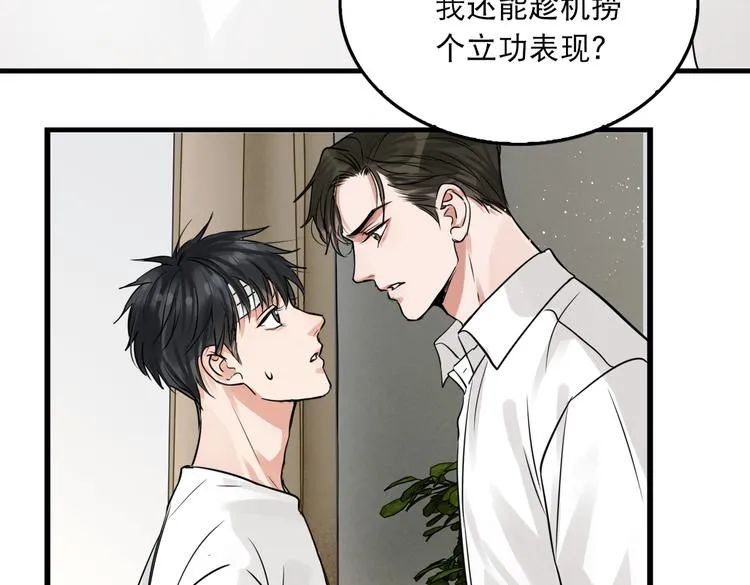 第26话 另类的英雄主义 第69页