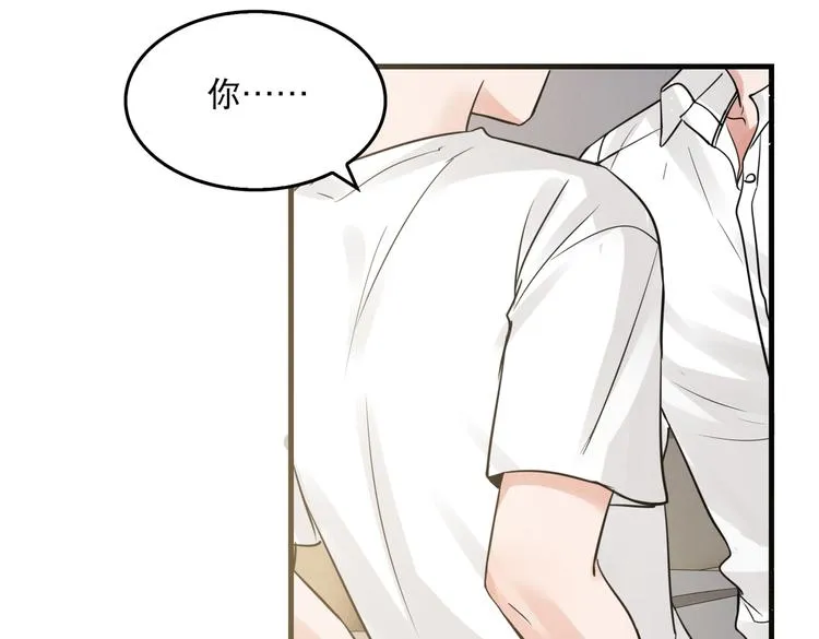 第26话 另类的英雄主义 第75页