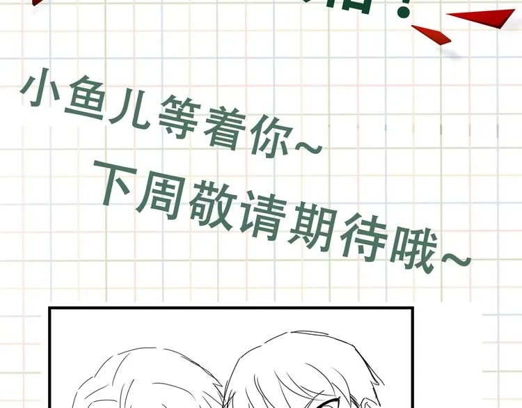 第26话 另类的英雄主义 第84页