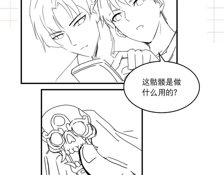 第26话 另类的英雄主义 第85页