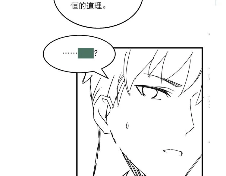 第26话 另类的英雄主义 第88页
