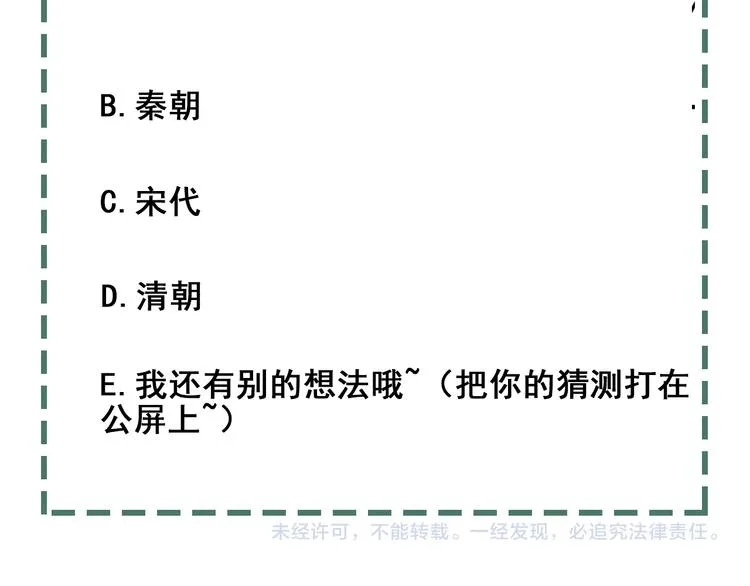 第26话 另类的英雄主义 第90页