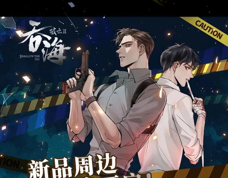第26话 另类的英雄主义 第92页