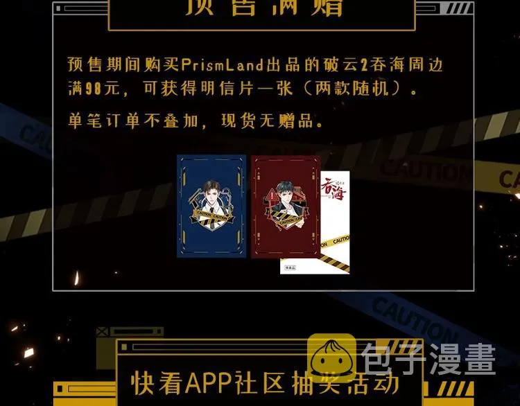 第26话 另类的英雄主义 第94页