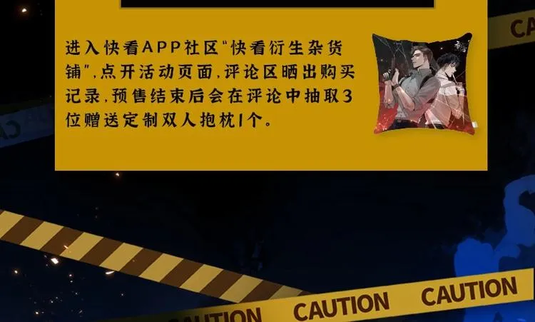 第26话 另类的英雄主义 第95页