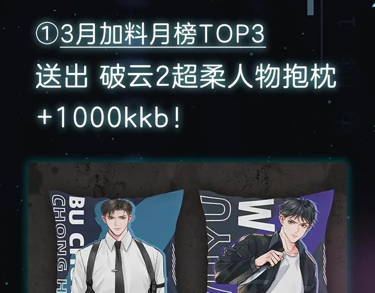 第26话 另类的英雄主义 第97页
