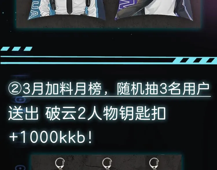 第26话 另类的英雄主义 第98页