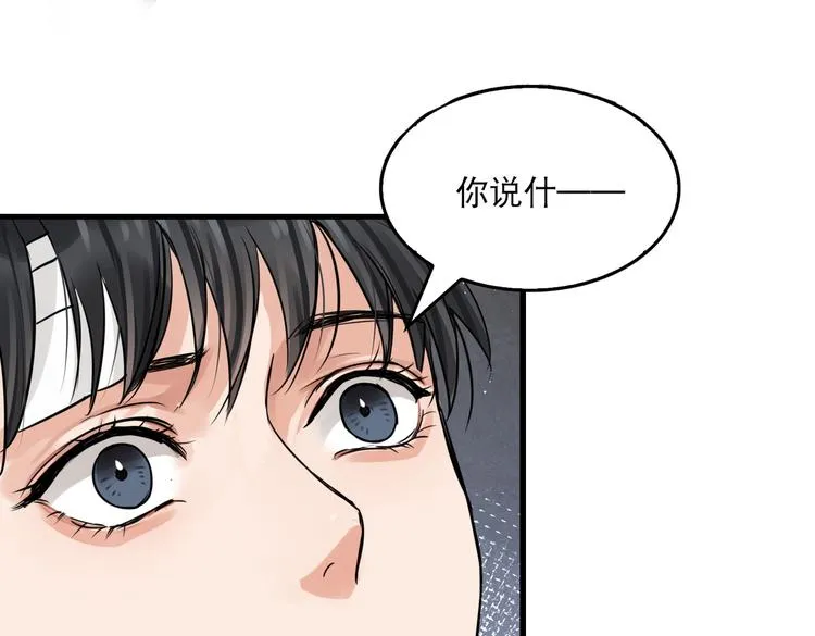 第27话 惊现邪教 第1页