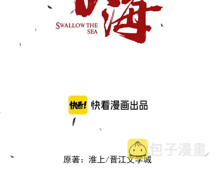 第27话 惊现邪教 第8页