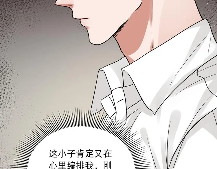 第27话 惊现邪教 第17页