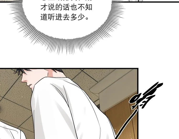 第27话 惊现邪教 第18页