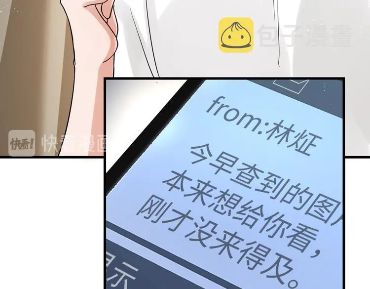 第27话 惊现邪教 第21页