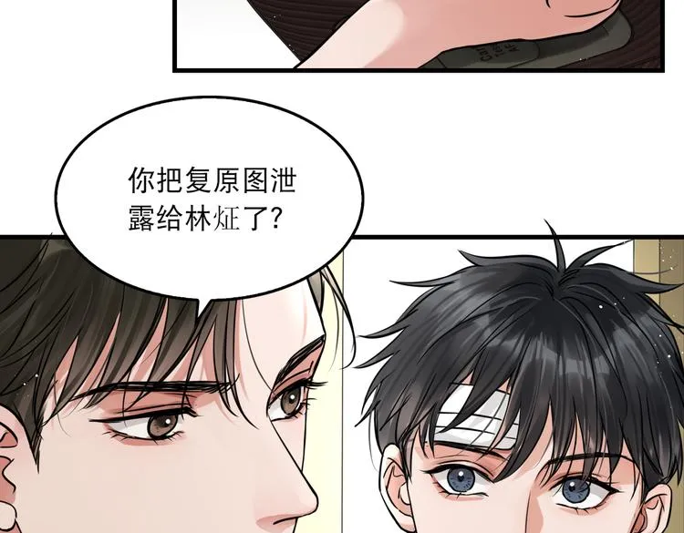 第27话 惊现邪教 第28页